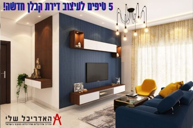 עיצוב דירת קבלן